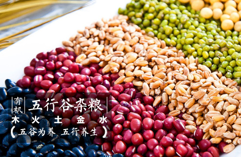 优稼得五行谷有机杂粮  五谷为养五行养生