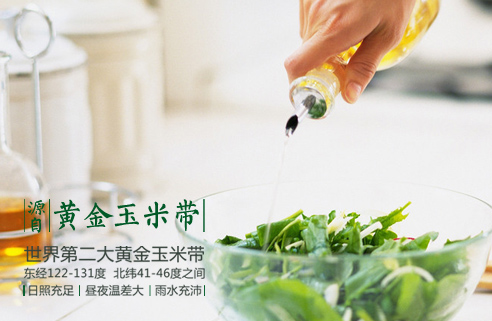 优稼得玉米胚芽油   源自东北吉林省第二大黄金玉米带